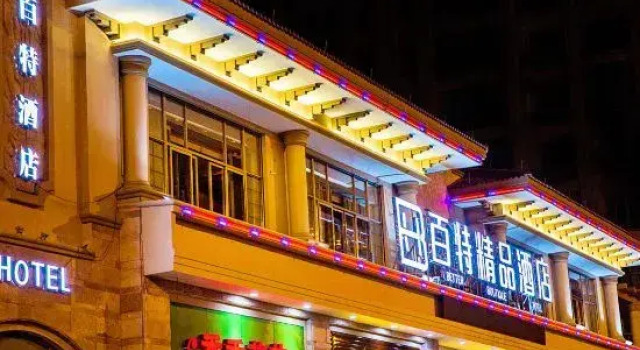 Baite boutique hotel, Book Boutique Hotel Boutiquehoteller i Taizhou, Boutique Hotel
