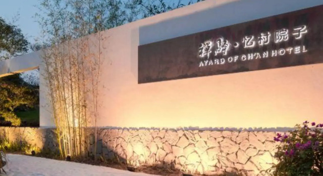 Ayard of Chan Hotel, Book Hotel Hoteller i Meishan med pool, Swimmingpool