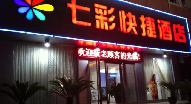 Qicai Express Hotel, Rezervovat Hotel Xi Gong 