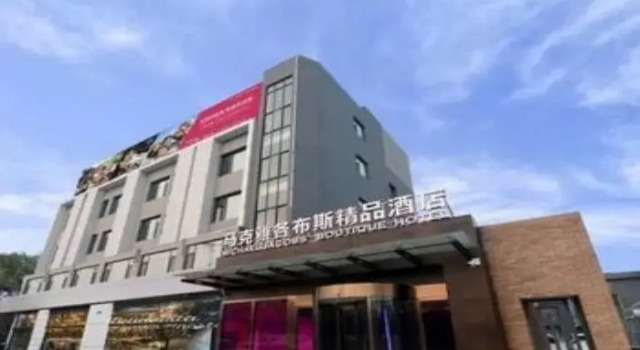 Yantai 90's Light Luxury Hotel
