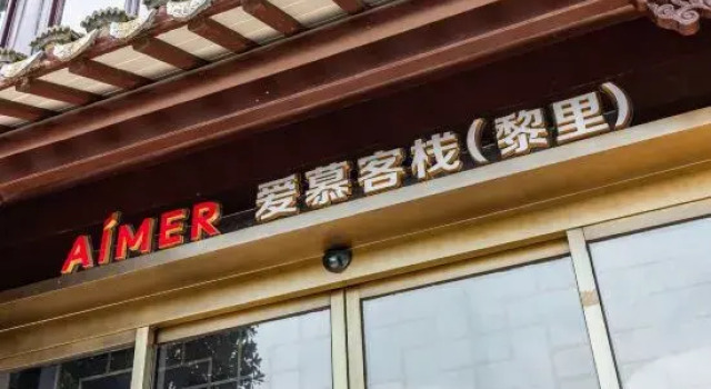 Suzhou amo Inn, Book Hotel Hoteller i Suzhou med parkering, Parkering