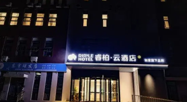 Homeinn Ripple Hotel (Tianjin Binhai New Area Haiyan Apartment), Забронировать Апартаменты/квартира Апартаменты Тяньцзинь, Апартаменты/квартира