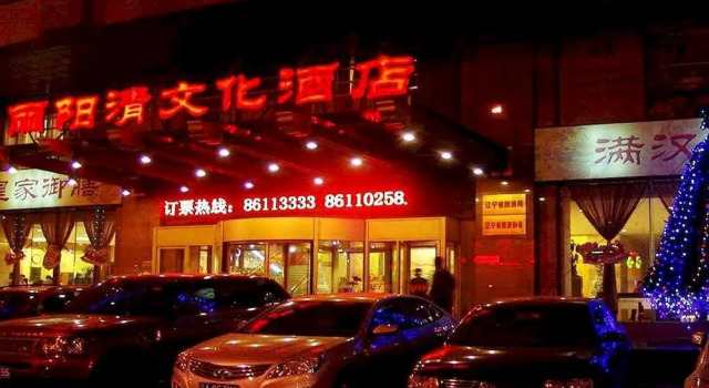 Shenyang Liyang International Hotel, Book Hotel Huanggu Shenyang