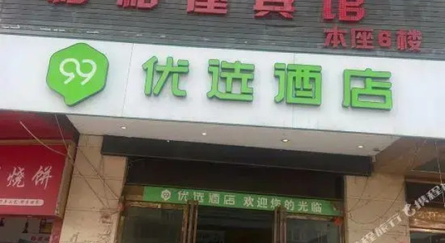 OYO Gegewu Hotel