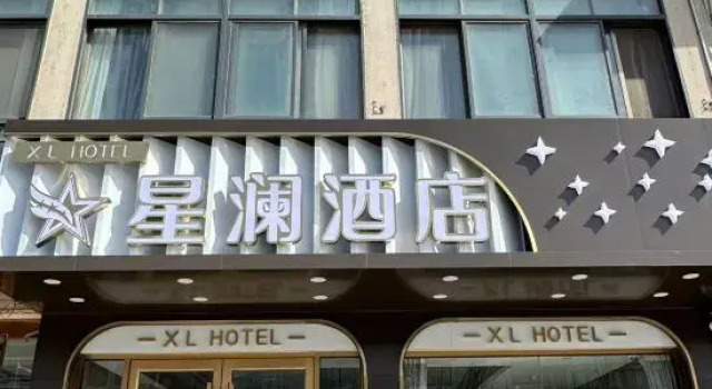 Huaxuan Hotel (Xiangshui Chenjiagang Branch), Prenota Hotel Yancheng Jiangsu