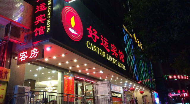 Canton Lucky Hotel, Rezervasyon Otel Guangdong otoparklı oteller, Otopark