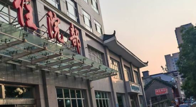Shangyi Hotel (Taiyuan Zhonglou Street Shanxi Provincial Eye Hospital)