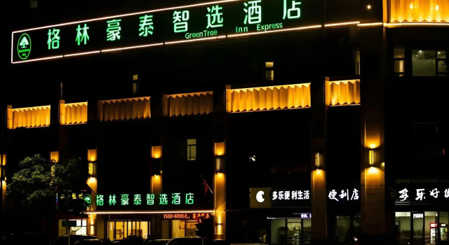 GreenTree Inn Shaoxing Shangyu District High-Speed Rail Station Hotel, Buchen Sie Hotel Shangyu Zhejiang