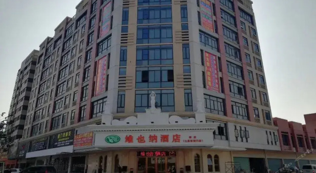 Vienna Hotel(Zhaoqing Qixingyan Dongmen)