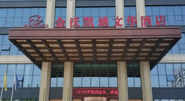 jinwokaidi wenhua hotel, Prenota Hotel Hotel e alloggi a Baiyin, Hotel