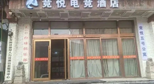 Jingyue E-Sports Hotel (Zhuge Liang Square), Rezerwuj Hotel Hotele w Shandong z parkingiem, Parking
