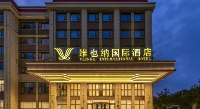 Vienna International Hotel (Qingdao Licang Heyue Branch), Prenota Hotel Hotel a Shandong con parcheggio, Parcheggio