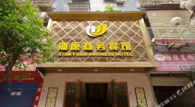 Xianyuan Business Inn