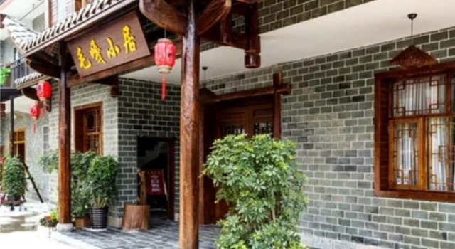 Mao Ga Xiao Ju Inn