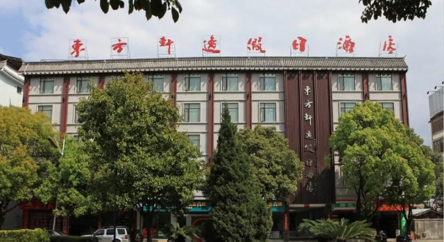 Dongfang Xuanyi Holiday Hotel, Prenota Hotel Baoshan Yunnan