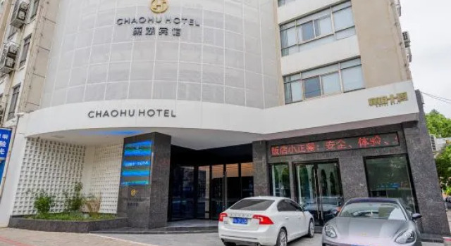 Chaohu Hotel (Chaohu Railway Station No.1 Middle School Branch), Buchen Sie Hotel 3-Sterne-Hotels in Chaohu, 3*