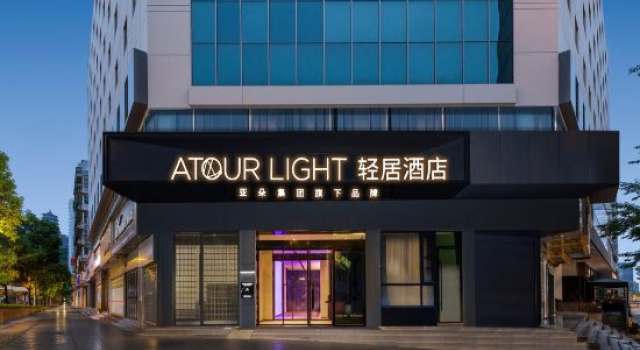 AtourLight Hotel, Delicious Street, Minsheng Road, Pensiuchi, Guiyang