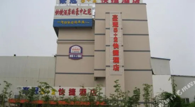 Haoguan 5+2 Express Hotel