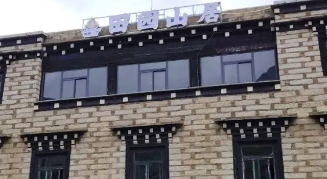 Countryside Mountain Residence (Daocheng Yading Scenic Area Branch)
