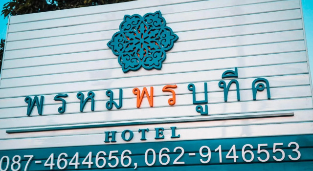 Promporn Boutique Hotel, Забронировать Бутик-отель Бутик-отели Нан, рядом с Bus Station, Бутик-отель