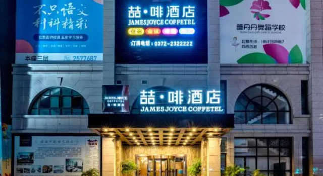 James Joyce Coffetel, Rezerwuj Hotel Hotele 4-gwiazdkowe w Anyang, 4*