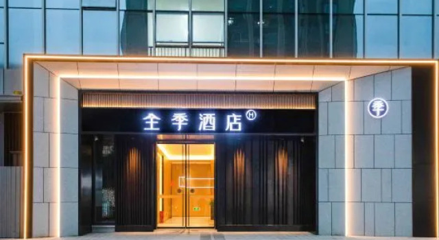 JI Hotel (Chongqing Jiangbei International Airport Central Park)