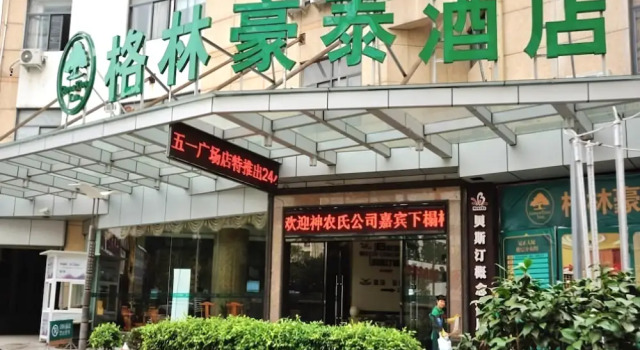 GreenTree Inn FuZhou WuYi Plaza Hotel, Book Hotel Mawei 