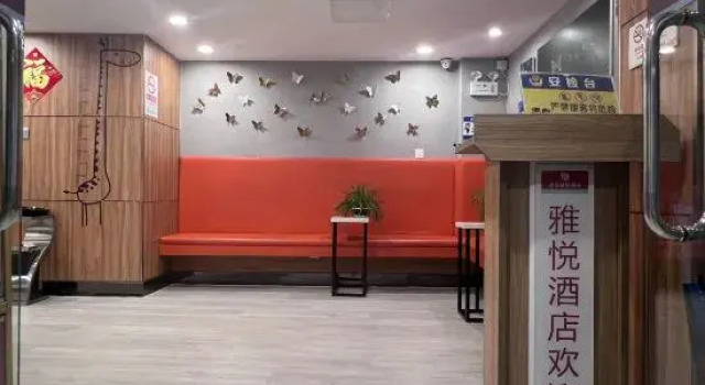 Joy Inn & Suites (Beijing Chongwenmen), Забронировать Отель Пекин район Пекина, рядом с Улица Ванфуцзин