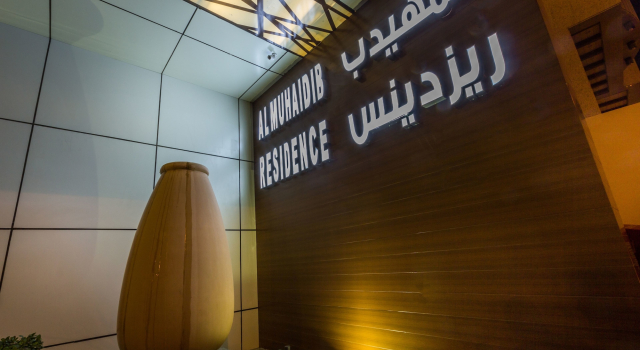 Ewaa Express Hotel - Al hamra
