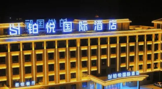 Boyue International Hotel (Chaka), Buchen Sie Hotel Haixi (autonomer Bezirk) 
