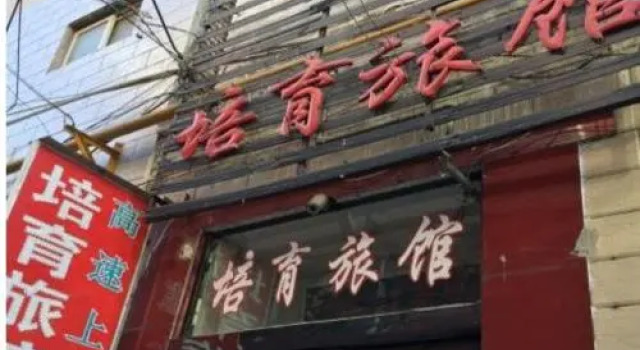 Peiyu Inn, Buchen Sie Hotel Changzhi Shanxi