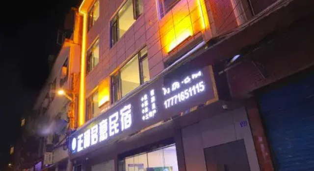 Zhenghe Junyi Homestay