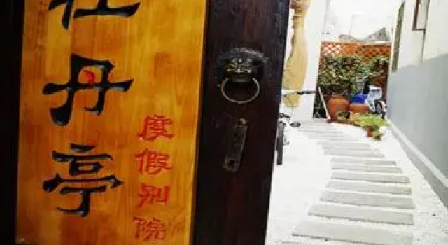 Peony Inn, Rezerwuj Mini-hotel Dali Yunnan