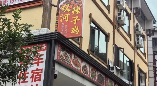 ‌Shuanghe Youranju Homestay, Reserva ahora Hotel Zunyi Guizhou