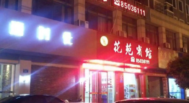 Huayuan Hotel