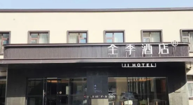 JI Hotel (Beijing Huiyi Center), Rezerwuj Hotel Pekin Pekin