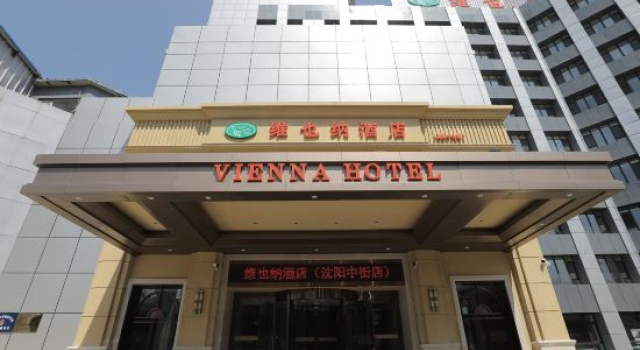 Vienna Hotel (Shenyang Central Street), Book Hotel Hotels in Liaoning with Parking, Parking