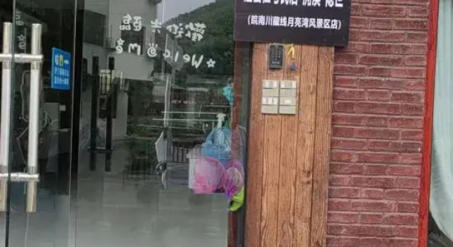 Jing No. 5 Homestay · Stream Tracing · Hidden World (Moon Bay Scenic Area), Rezerwuj Hotel Xuancheng Anhui