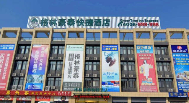 GreenTree Inn WeiHai RongCheng Bus Station BORDER TRADE CITY Express Hotel