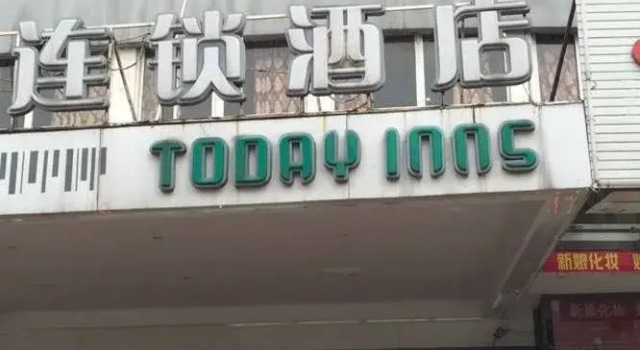 Today Inns Yiyang North Bus Station, Book Hotel Hotels in Yiyang with Parking, Parking