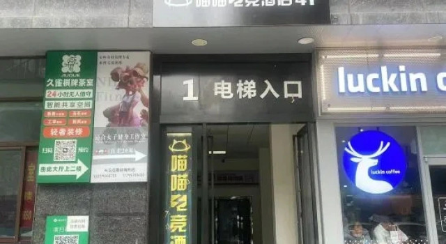 Miaomiao E-Sports Hotel, Book Hotel Xian Shaanxi