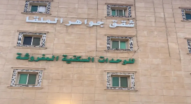 السعاده بالاس للشقق المخدومه, Buchen Sie Ferienwohnung Riad 