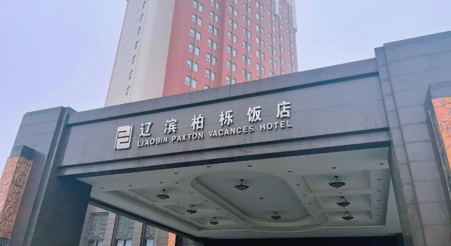 Liaobin Paxton Vacances Hotel Panjin, Foglalás Szálloda Panjin Liaoning