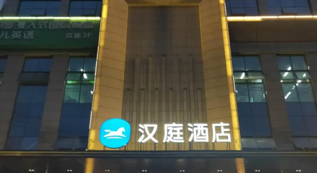 Hanting Hotel Chengdu Huaizhou New City