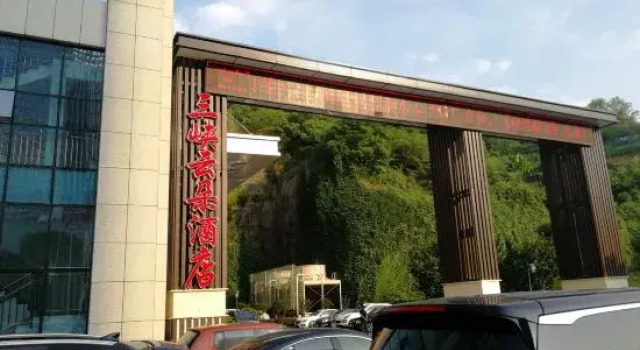 Three Gorges Yunduo Hotel (Yichang shuiyuecheng Shopping Center store), Varaa Hotelli Yichang Hubei