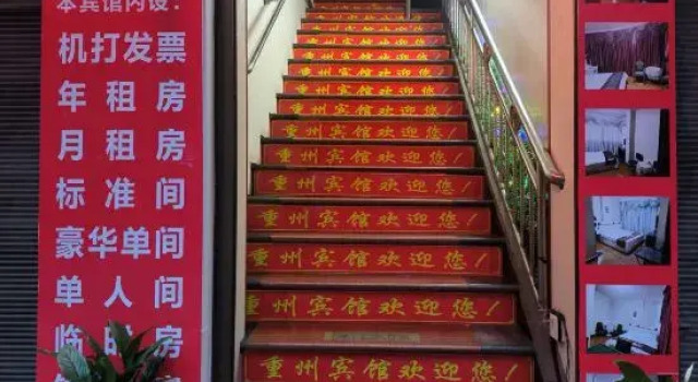 Zhongzhou Hotel, Boek Hotel Chongqing Regio Chongqing