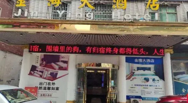 Taojiang Jinhai Hotel, Book Hotel Yiyang Hunan