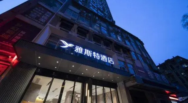 Yeste Hotel Yichang Jiefang Road Pedestrian Street, Rezerwuj Hotel Yichang Hubei