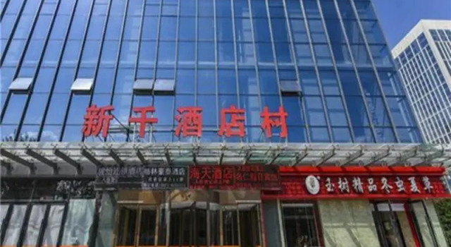 Jun Hotel Qinghai Xi'ning Chengdong District Xinqianguoji Square, Rezerwuj Hotel Chengdong District Xining