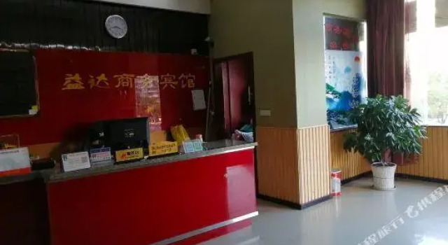 Yida Business Hotel (Chongqing Wanzhou Wanda Plaza), Prenota Hotel Wanzhou Chongqing Area
